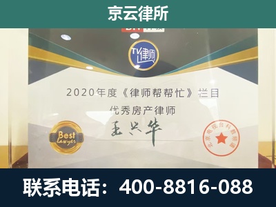 稷山-养殖场征收律师