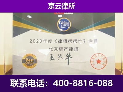 稷山-养殖企业拆迁律师