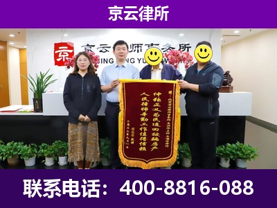 稷山-企业征收律师