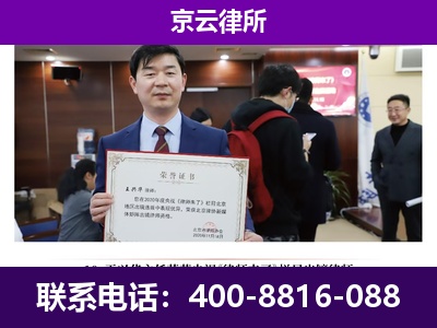 稷山-养殖场征地补偿律师
