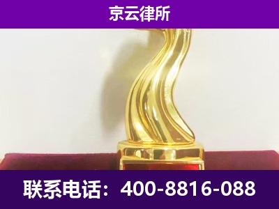 稷山-企业拆迁律师