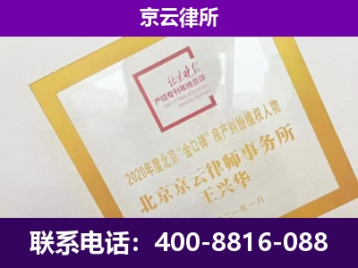 稷山-专业拆迁律所